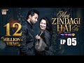Meri Zindagi Hai Tu Episode 5  21 Nov 2025  ENG SUB  Hania Aamir  Bilal Abbas Khan  ARY Digital