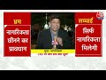 Centre rules for CAA LIVE: देशभर में लागू हुआ CAA | Amit Shah | PM Modi | Aaj Tak News  - 00:00 min - News - Video