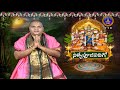 శ్రీవారి నిత్యపూజలివిగో || Srivari Nitya Poojalivigo || 21-02-2022 || SVBC TTD - 07:33 min - News - Video