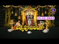శ్రీవారి నిత్యపూజలివిగో || Srivari Nitya Poojalivigo || 21-02-2022 || SVBC TTD