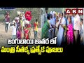 జంగుబాయి జాతర లో మంత్రి సీతక్క ప్రత్యేక పూజలు | Minister Seethakka | Jangubhai Jathara | ABN Telugu