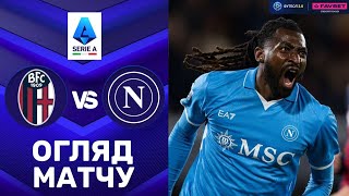 Болонья – Наполі. Чемпіонат Італії, 31-й тур / Огляд матчу