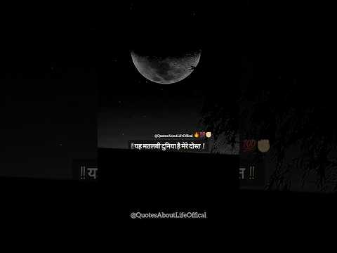 “💯Truely Inspirational Lines”❤️‍🩹💯👍🏻”life lessons quotes#linespoetry​ #inspiration​ #lines​ #shorts​