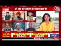 Lok Sabha Election: चुनाव में बीजेपी को लेकर आशुतोष का बड़ा बयान  | BJP | PM Modi | Aaj Tak LIVE  - 00:00 min - News - Video