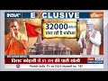 Special Report: नई अयोध्या का निर्माण..सनातन का गौरव गान | PM Modi | Ram Mandir Ayodhya | CM Yogi  - 17:18 min - News - Video