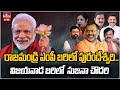 LIVE | విజయవాడ బరిలో సుజనా చౌదరి.. రాజమండ్రి  బరిలో పురందేశ్వరి | AP BJP List | Chandrababu | hmtv