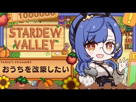 #3〖Stardew Valley〗睡眠導入 ⁝ 深夜のチル牧場～1年目夏の18日から～〖ルナ・ゴールドレイン/Varium〗
