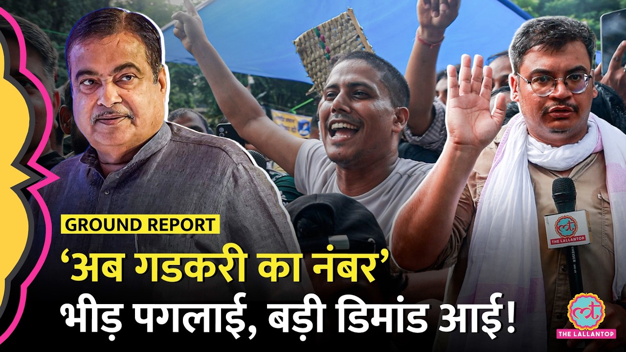 Dharmendra Pradhan Resigned, लोगों ने Gadkari का नाम लिया, Jantar Mantar का माहौल क्या?