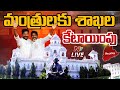 Live: Telangana Ministers and their portfolios in Revanth Reddy cabinet