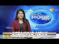 LIVE : Ex DSP Praneeth Rao In Police Custody | రహస్య ప్రదేశంలో విచారణ చేస్తున్న పోలీసులు | 10TV  - 28:06 min - News - Video