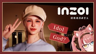 【遊戲】生日所以轉生到韓國養偶像｜inZOI【澄澄七✵】
