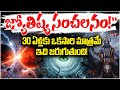 30 ఏళ్ల తర్వాత సంచలనం! శని-కుజ షడాష్టక యోగం | 3 రాశులకు రాజయోగం | 2 రాశులు జాగ్రత్త! | Saturn Mars