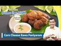 Rawa Paniyaram | Indian Breakfast | Banao Sabke Liye Right with Nutralite | Sanjeev Kapoor