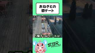 【#ストグラ】おねぎとの初デートを採点するとろろろろwww【鬼ヶ島ぴぃち】 #gta
