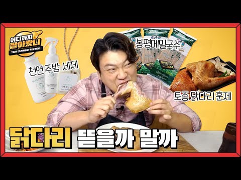 한 시간동안 뜯을 수 있는(?) 닭다리를 뜯어보았습니다 [어디까지 팔아봤니 EP.07]