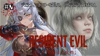 【BIOHAZARD requiem】グレースの名前だけが一生バイオハザード【English Full Voice】【vtuber/Tukk