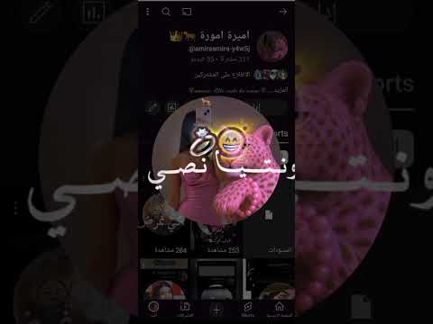 #امورة #ترند #حسب طلب