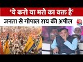 INDIA Bloc Rally: महारैली में Gopal Rai ने भरी हुंकार, कहा- तानाशाही हटाने के लिए एकजुट है विपक्ष