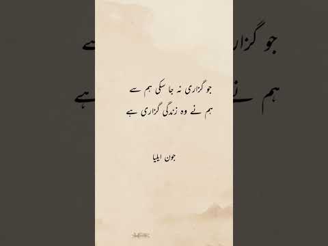 #jouneliashayari #love