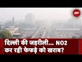 Delhi Pollution: Delhi की Air में NO2 पिछले वर्ष की तुलना में ज्यादा