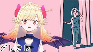 【ダレカレ】泣けるゲーム！？くまのは悪魔だから泣きませんけどね！【新人Vtuber/＃七八くまの/＃ぶいじだい】