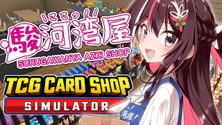 【TCG Card Shop Simulator】ここっ！駿河湾屋！約1年ぶりの開店！激レアカードをゼロゲッサー！【ホロライブ / AZKi