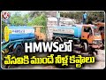 Water Problems In GHMC Before Summer 2024 | V6 News
