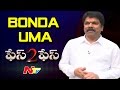 Bonda Umamaheswara Rao Exclusive Interview