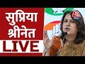 Congress नेता Supriya Shrinate की Press Conference LIVE | Sonia Gandhi | Aaj Tak | Latest Hindi News