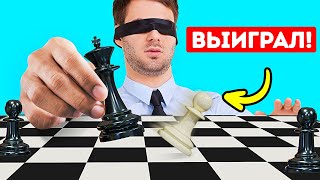 От попыток запрета до игры с завязанными глазами: невероятные факты о шахматах
