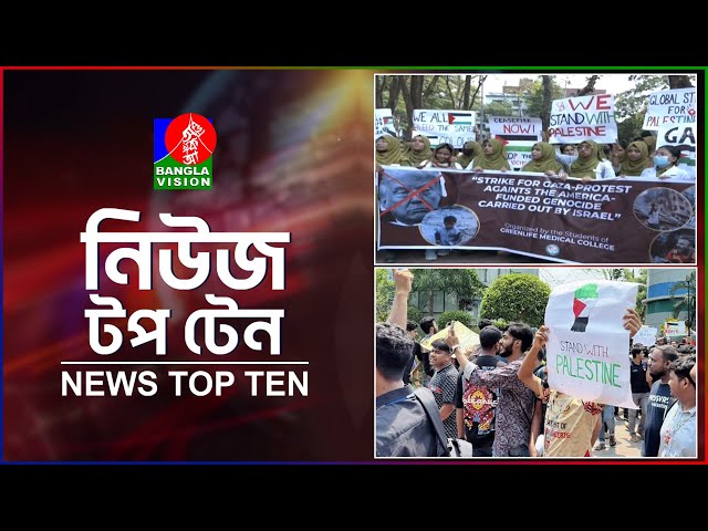 Banglavision News Top Ten | 5 PM | 07 April 2025 | বাংলাভিশন নিউজ টপ টেন | বিকেল ৫টা | ৭ এপ্রিল ২০২৫