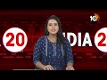 India 20 News | Elections | PM Modi | Kejriwal | Mamata Banerjee | Mathura Rains | Char Dham Yatra  - 06:22 min - News - Video