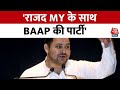 Bihar Politics: राजद MY के साथ BAAP की पार्टी: Tejashwi Yadav | Nitish Kumar | Election 2024 | BJP