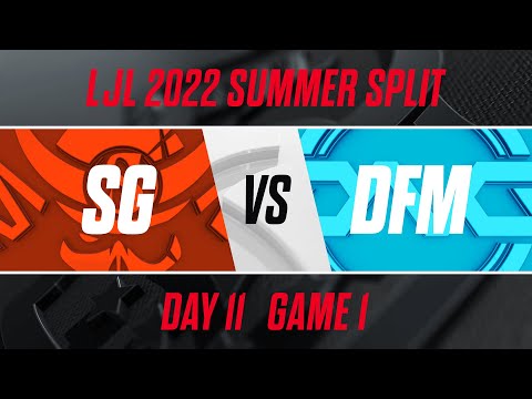 SG vs DFM｜LJL 2022 Summer Split Day 11 Game 1