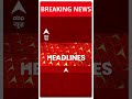 Top News: इस घंटे की बड़ी खबर | Rahul Gandhi | Swati Maliwal PM Modi | ABP Shorts  - 00:39 min - News - Video
