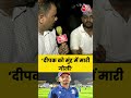 Gorakhpur Student Murder Case: दीपक गुप्ता की मौत पर चाचा का बड़ा खुलासा #viralvideo  #shortsvideo  - 00:39 min - News - Video