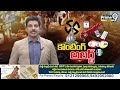 రెడ్ అలర్ట్ లో పల్నాడు..రంగంలోకి 10000 మంది బలగాలు | High Tenstion At Palnadu | Prime9 News  - 12:11 min - News - Video