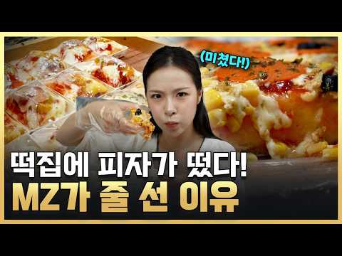 [황금나침반] 추석맞이 떡슐랭 가이드 / YTN <strong>사이언스</strong>