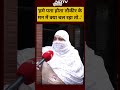 Maulana Tauqeer News: हमे पता होता तौकीर के मन में क्या चल रहा तो... | #shorts #ytshorts