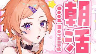 【雑談】濁った水を飲む朝活【にゃかみ / Vtuber】