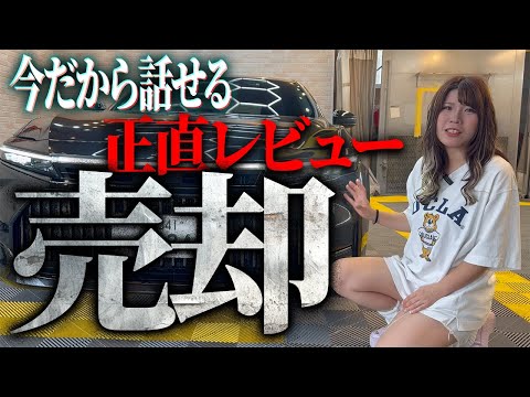【最終評価】クラウンセダン売却！1年半乗って正直に感じたいいところ・悪いところを紹介！