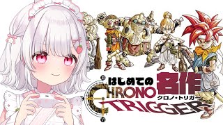 01〘 クロノ・トリガー│Chrono Trigger 〙──── 不屈の名作 。はじまる 〘 ネタバレ注意│steam版 〙