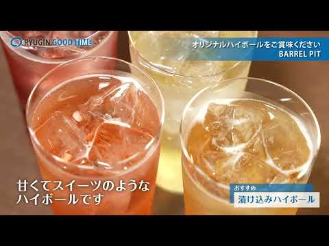 RYUGIN GOOD TIME No.382