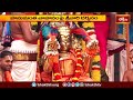 Devotional News | Bhakthi Visheshalu (భక్తి విశేషాలు) | 13th March 2024 | Bhakthi TV  - 20:15 min - News - Video
