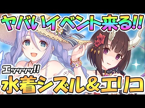 プリコネr イベントsp攻略したいんだがplv125でいける 現時点でチケ23 プリンセスコネクト Re Dive Gg アンテナ