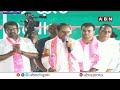 🔴LIVE : కేసీఆర్ బహిరంగ సభ | KCR Public Meeting Patancheruvu | ABN Telugu  - 02:26 min - News - Video