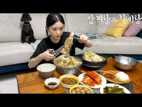 Real Mukbang:) Korean Summer Food 'Samgyetang & Galbitang' ☆ Kimchi