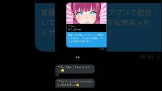 道を踏み外したVtuberの末路