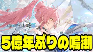 【鳴潮】浦島太郎なので色々教えてくだちい【Wuthering Waves】