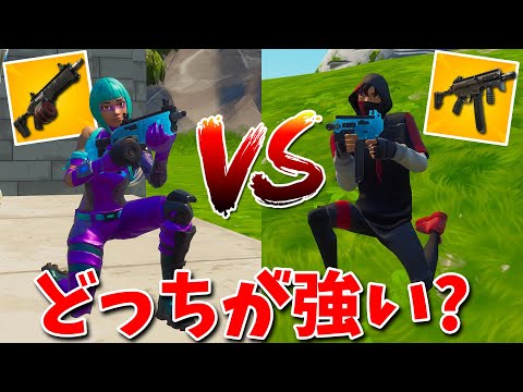 【フォートナイト】チャージVSスティンガーで最強サブマシンガンを決める!!